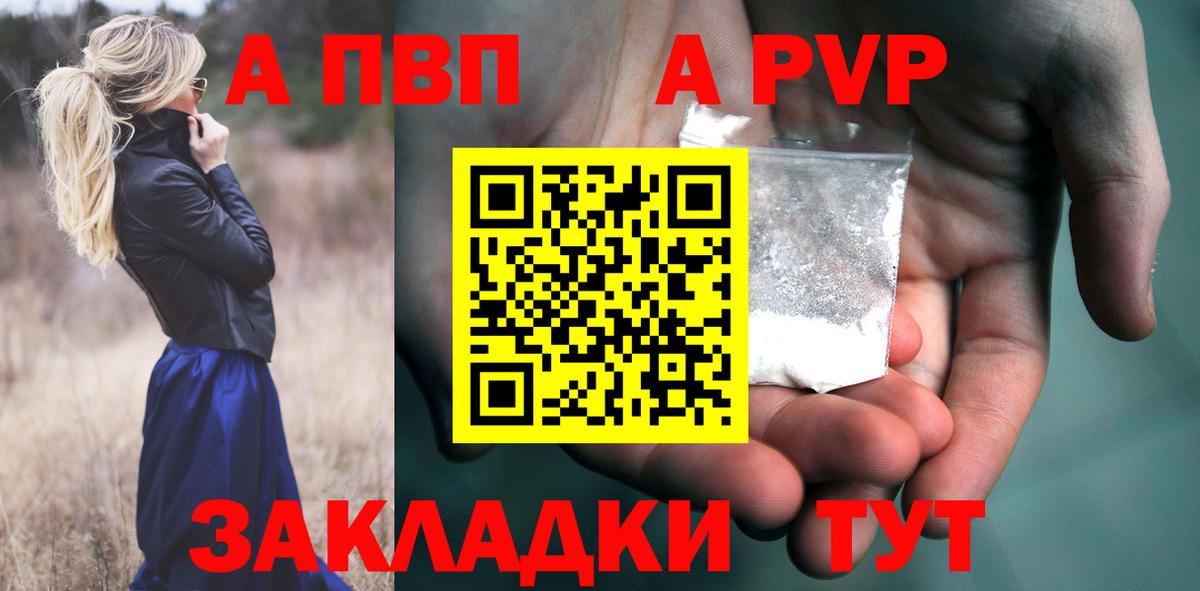 Alpha PVP Соль Киреевск