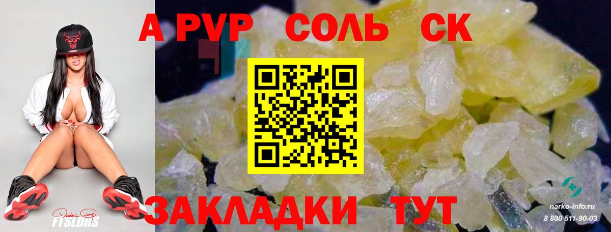 A PVP VHQ  Alfa_PVP  Вход с VPN  Киреевск  продажа наркотиков  Alpha PVP VHQ 