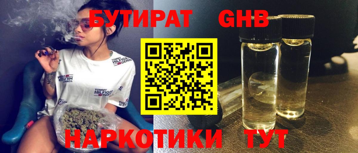 Киреевск  Бутират Butirat  Вход с VPN 