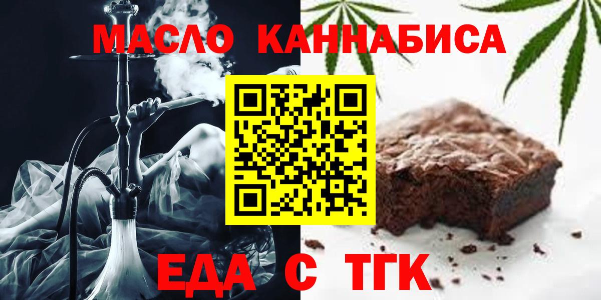 Cannafood конопля  Вход с VPN  Киреевск 