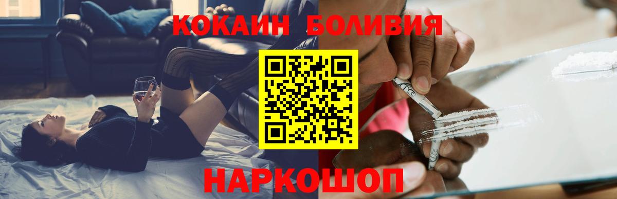 COCAIN 97%  Cocaine Перу  Киреевск  COCAIN  Вход с VPN 