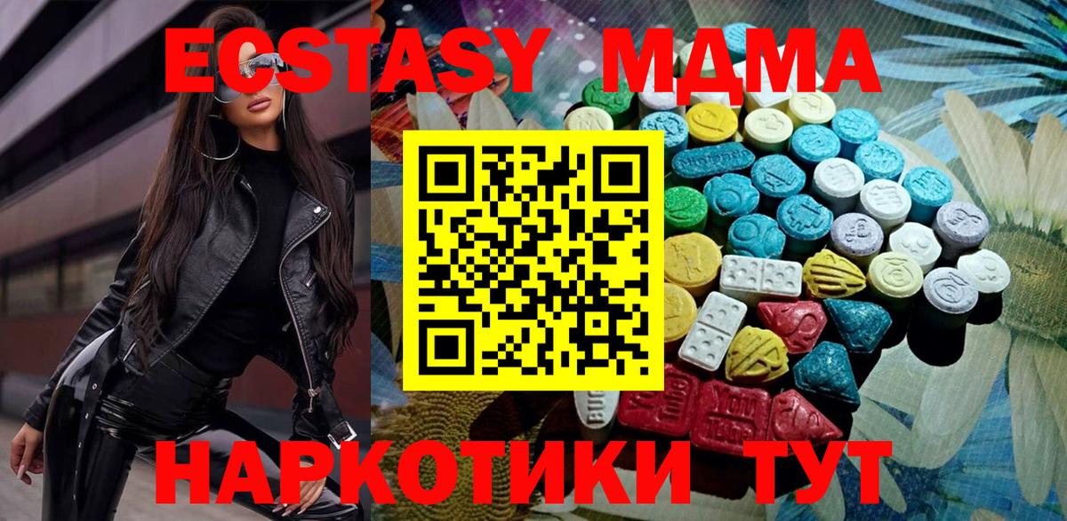 Киреевск  ЭКСТАЗИ ешки  Вход с VPN 