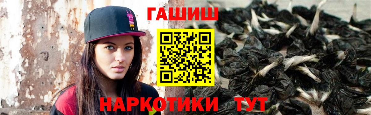 Киреевск  Гашиш гашик  Гашиш ice o lator  Вход с VPN 
