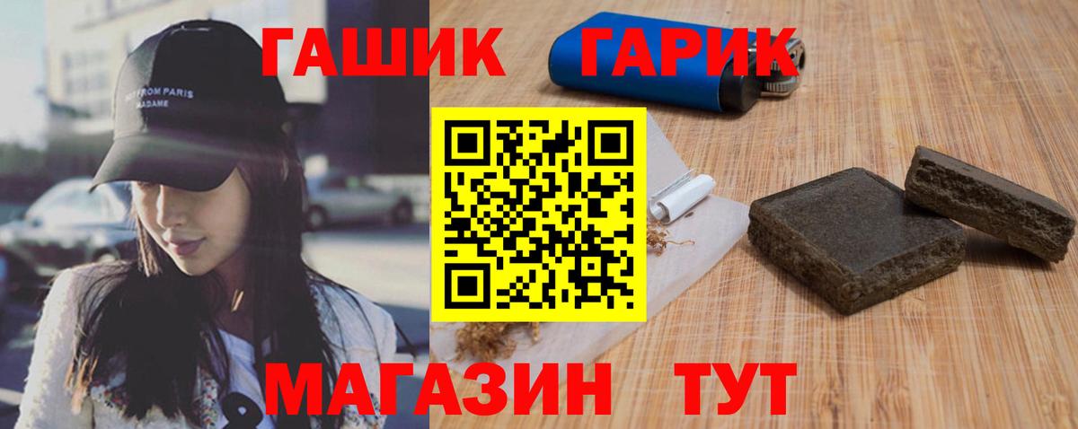 ГАШИШ hashish Киреевск