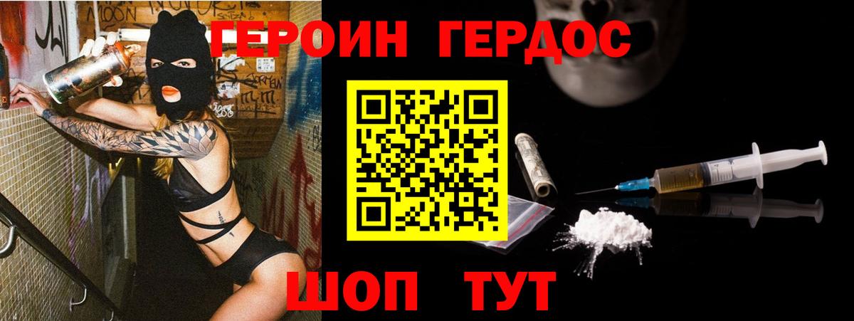 ГЕРОИН герыч  Героин  Киреевск  Вход с VPN 