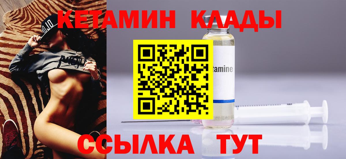 КЕТАМИН ketamine  Вход с VPN  Киреевск  КЕТАМИН ketamine 