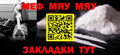 мефедрон Будённовск