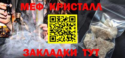 мефедрон Будённовск