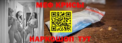 мяу мяу кристалл Бузулук