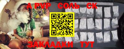 мяу мяу кристалл Бузулук
