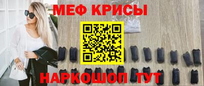 мефедрон Будённовск