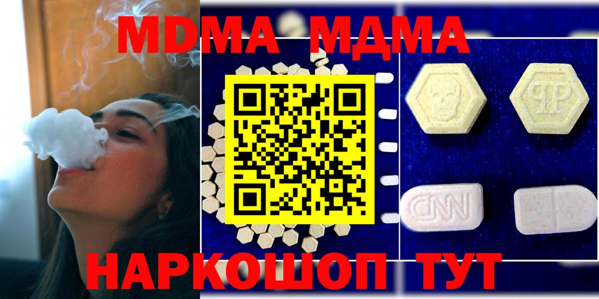 МДМА  МДМА crystal  Киреевск  Вход с VPN  МДМА crystal 