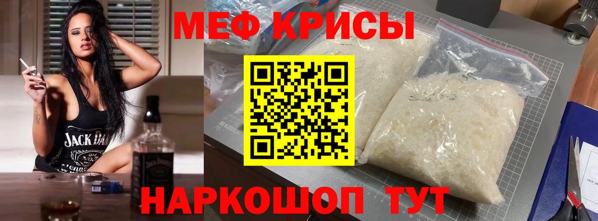 МЕФ мука Киреевск