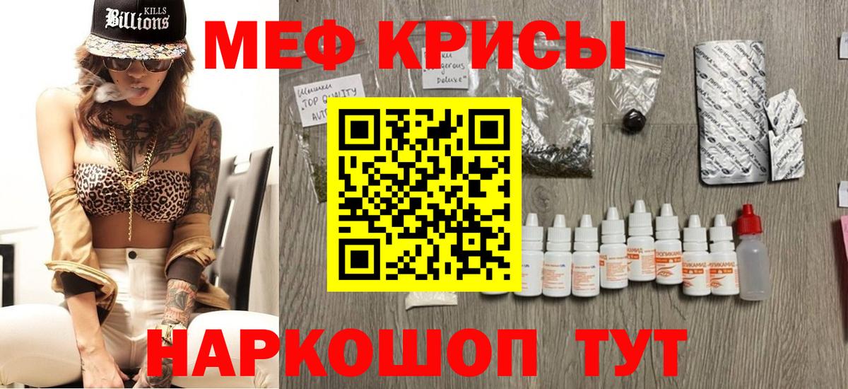 Киреевск  МЯУ-МЯУ  Мефедрон  Вход с VPN  МЯУ-МЯУ мяу мяу  цена наркотик  МЕФ мука 