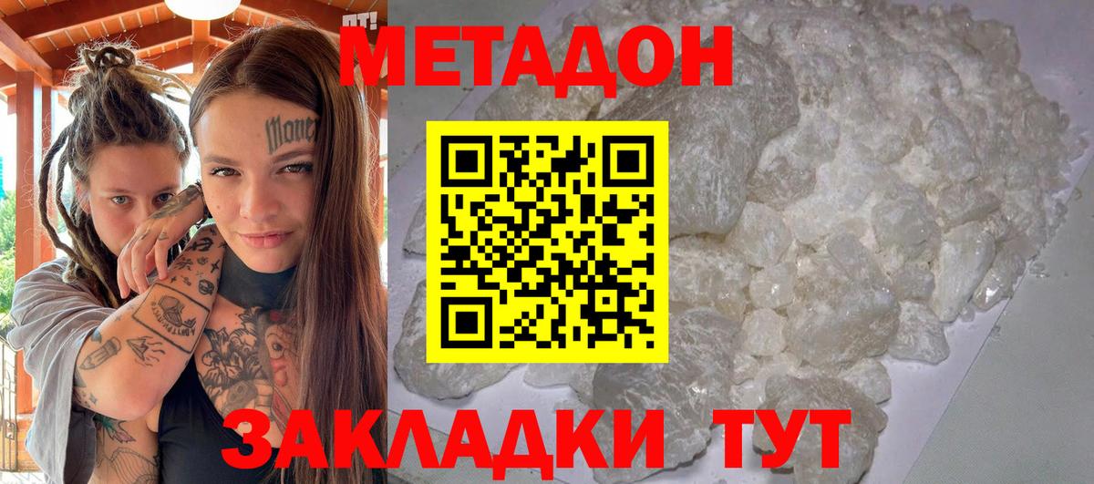 это клад  hydra онион  Киреевск  Вход с VPN  Метадон VHQ 