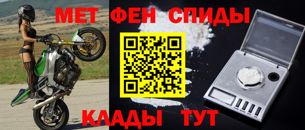 Киреевск  Первитин кристалл  Первитин кристалл  Вход с VPN 